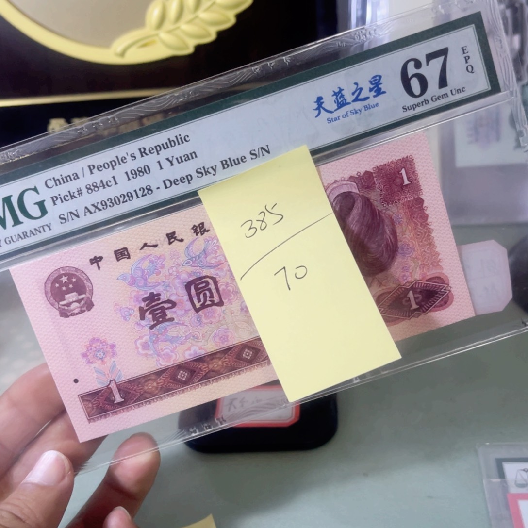 3***5美评评级67分天蓝之星无47尾8