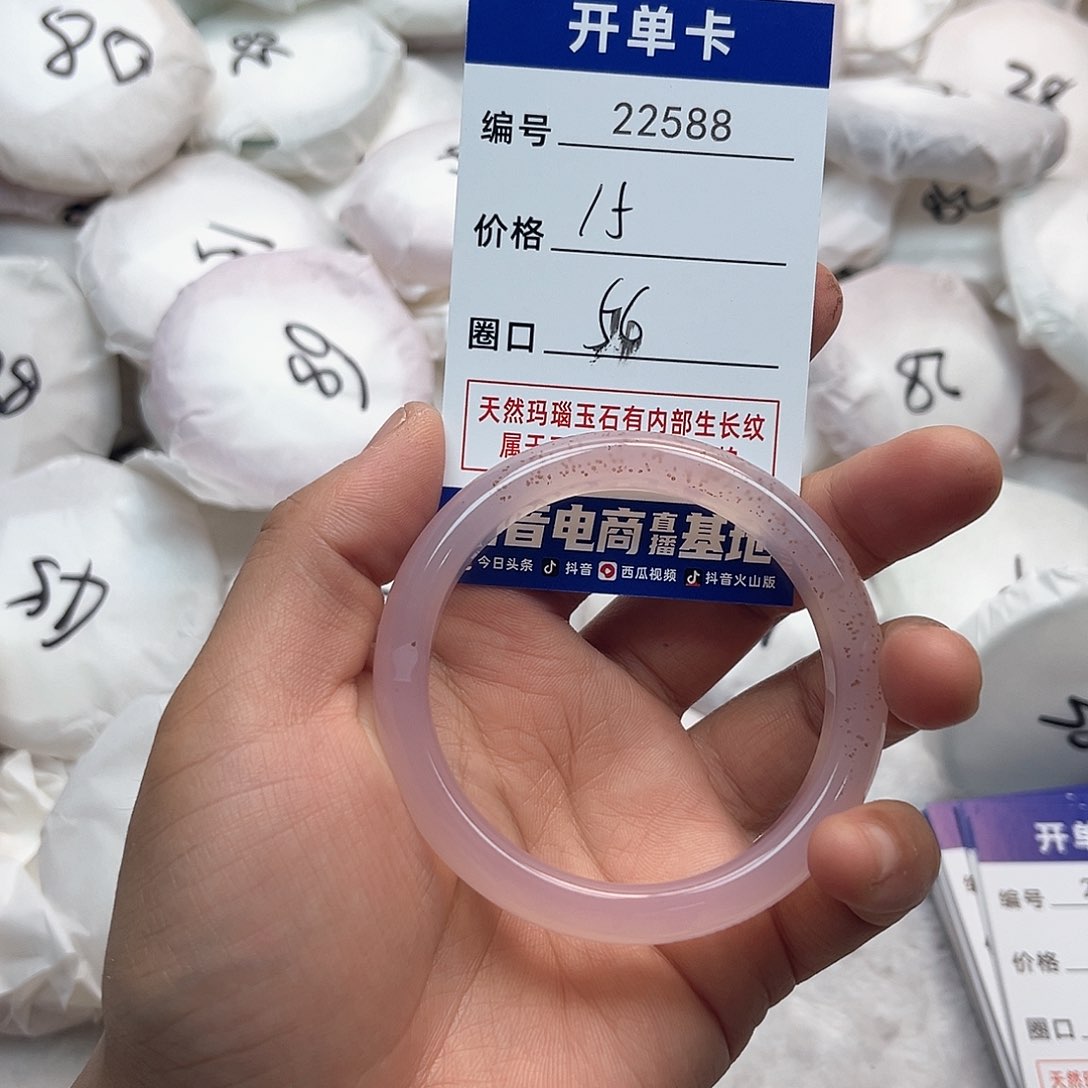 玛瑙/玉髓手镯未镶嵌588