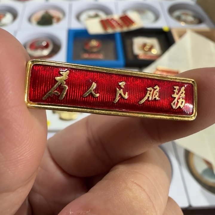 阿***娜其他普通金属辉达利红色收藏