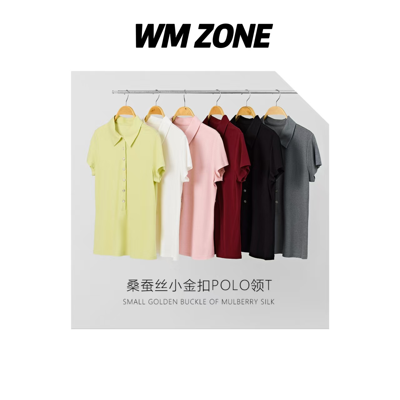 虎儿 3-3538 桑蚕丝混纺小金扣POLO领T