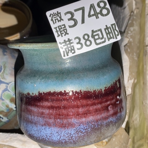 罐3748 微瑕38包邮景德镇陶瓷
