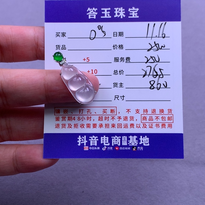 18K金镶嵌挂件翡翠0**C