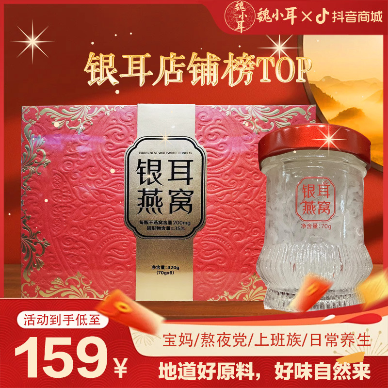 银耳燕窝礼盒装营养早餐夜宵软糯