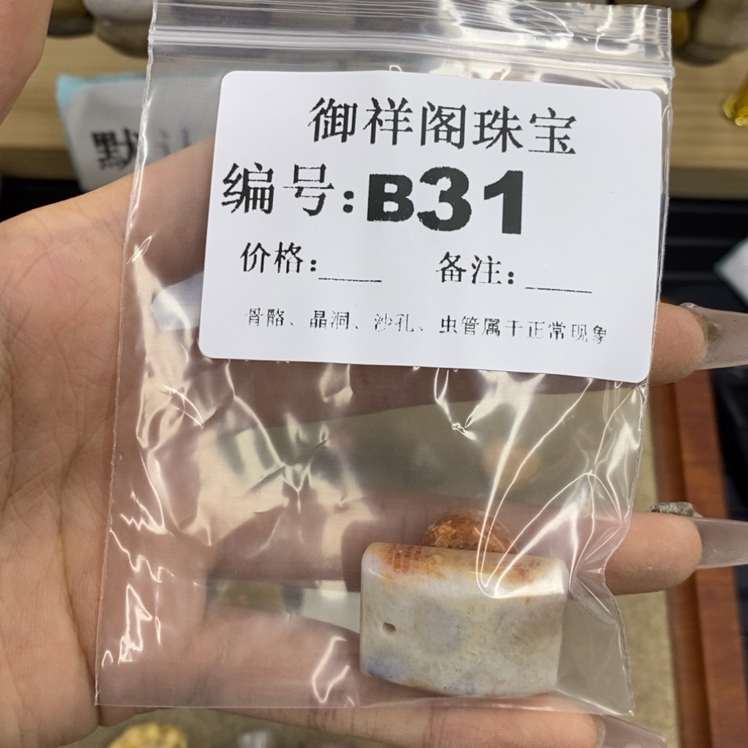 合金硅化珊瑚戒指喜***呢