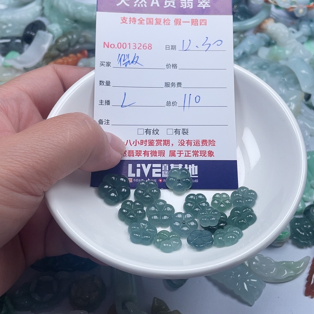 未镶嵌手链翡翠～****?