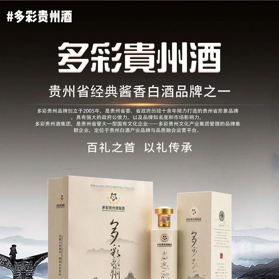 世希多彩贵州礼酒53度酱香型纯粮食原浆老酒整箱6瓶53%Vol500