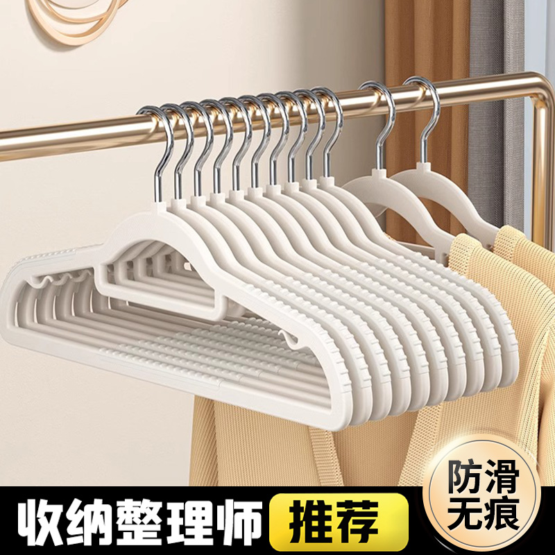 西邮哥【10支/20支装】新疆包邮无痕晾衣架家用挂衣防滑防肩角衣架