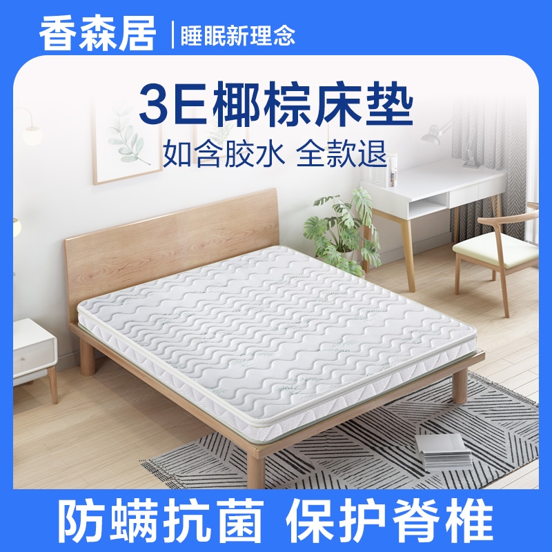 香森居椰棕床垫棕垫定制榻榻米可折叠硬垫乳胶儿童床垫加硬环保