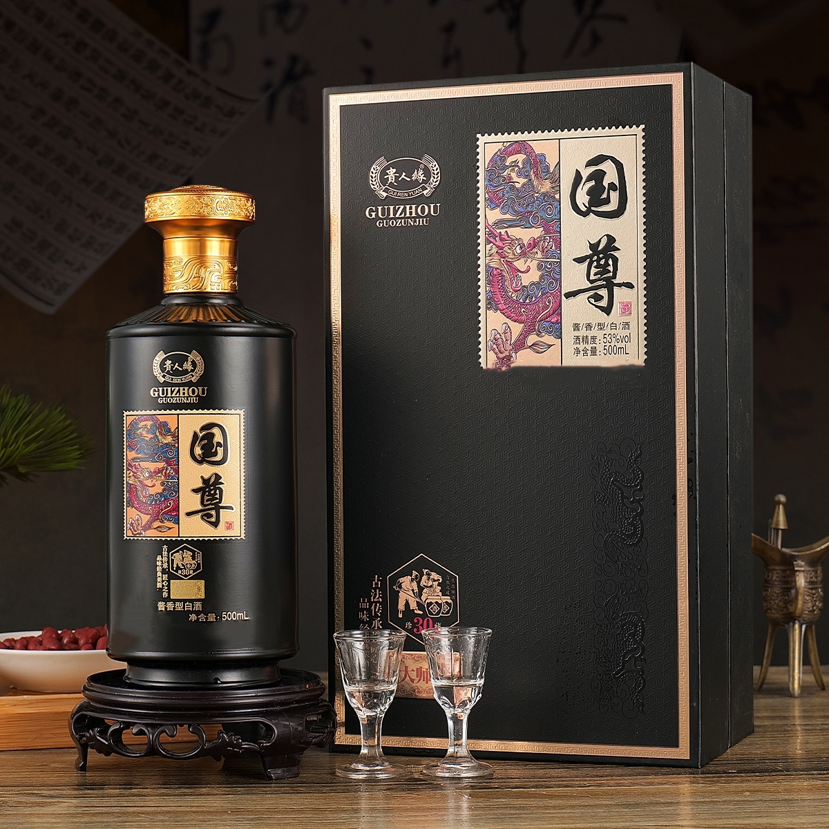 贵人缘 国尊黑 酱香型白酒53度500ml整箱6瓶