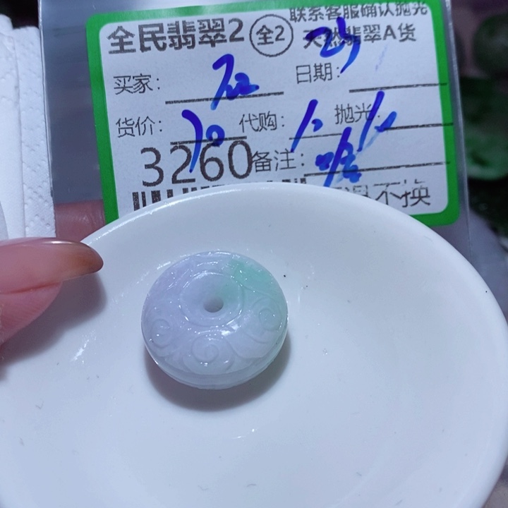 石***人定制翡翠未镶嵌翡翠