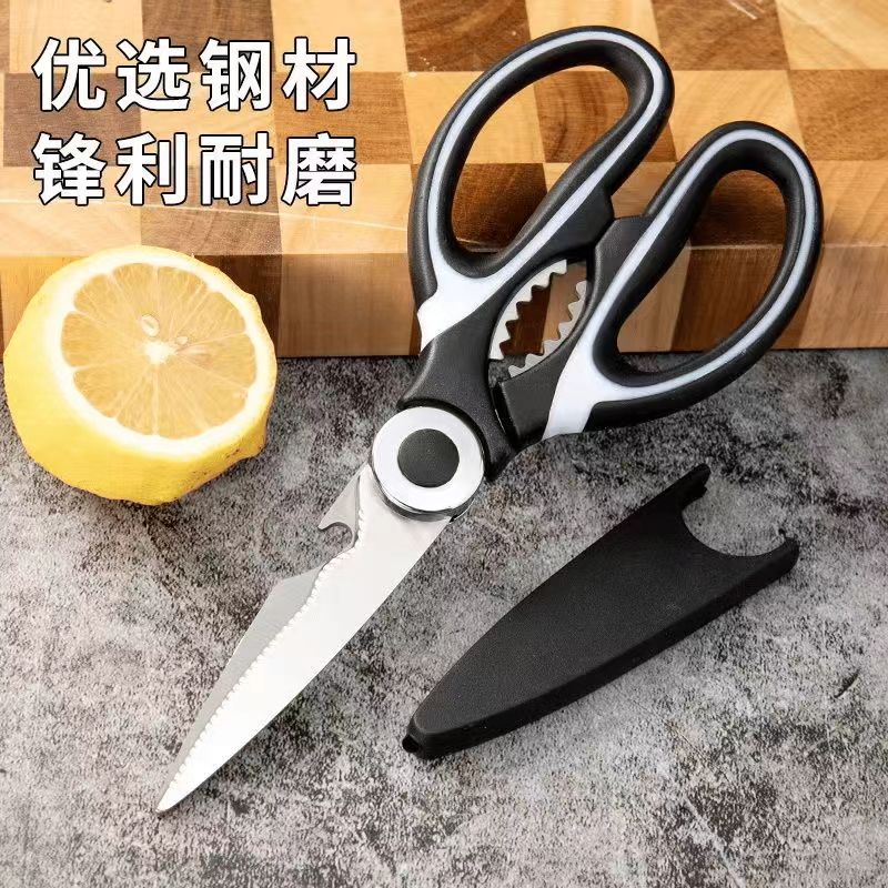 【主播补贴】熊猫剪多功能不锈钢剪刀厨房鸡骨剪夹