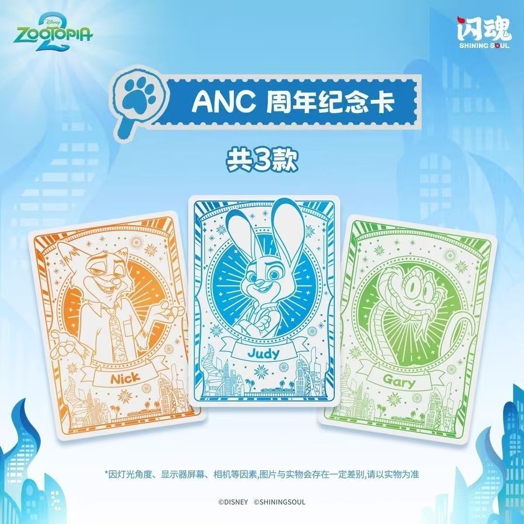 【玩法合集】疯狂动物城全境追踪典藏卡