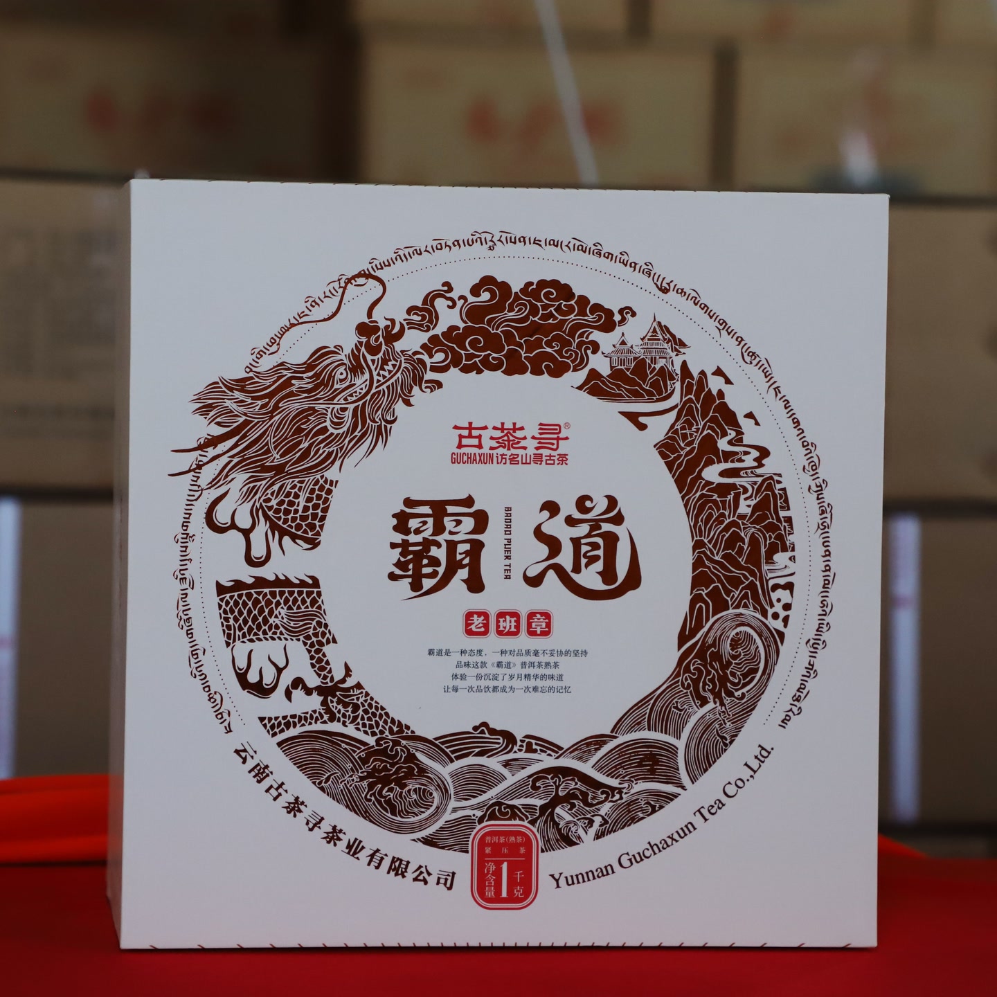 霸道 老班章瓜 1千克熟茶【双十二专享】