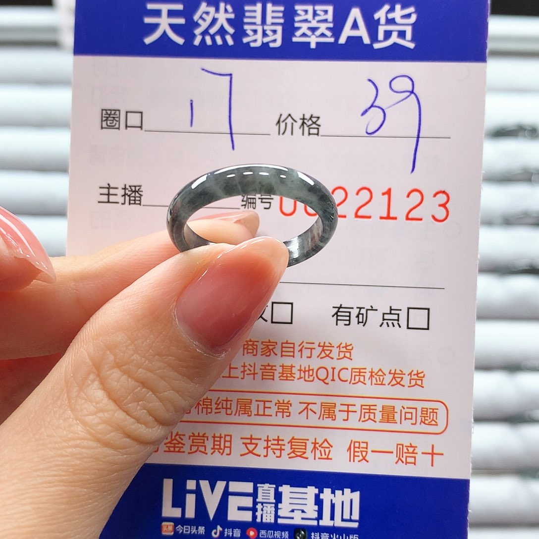 翡翠戒指未镶嵌翡翠