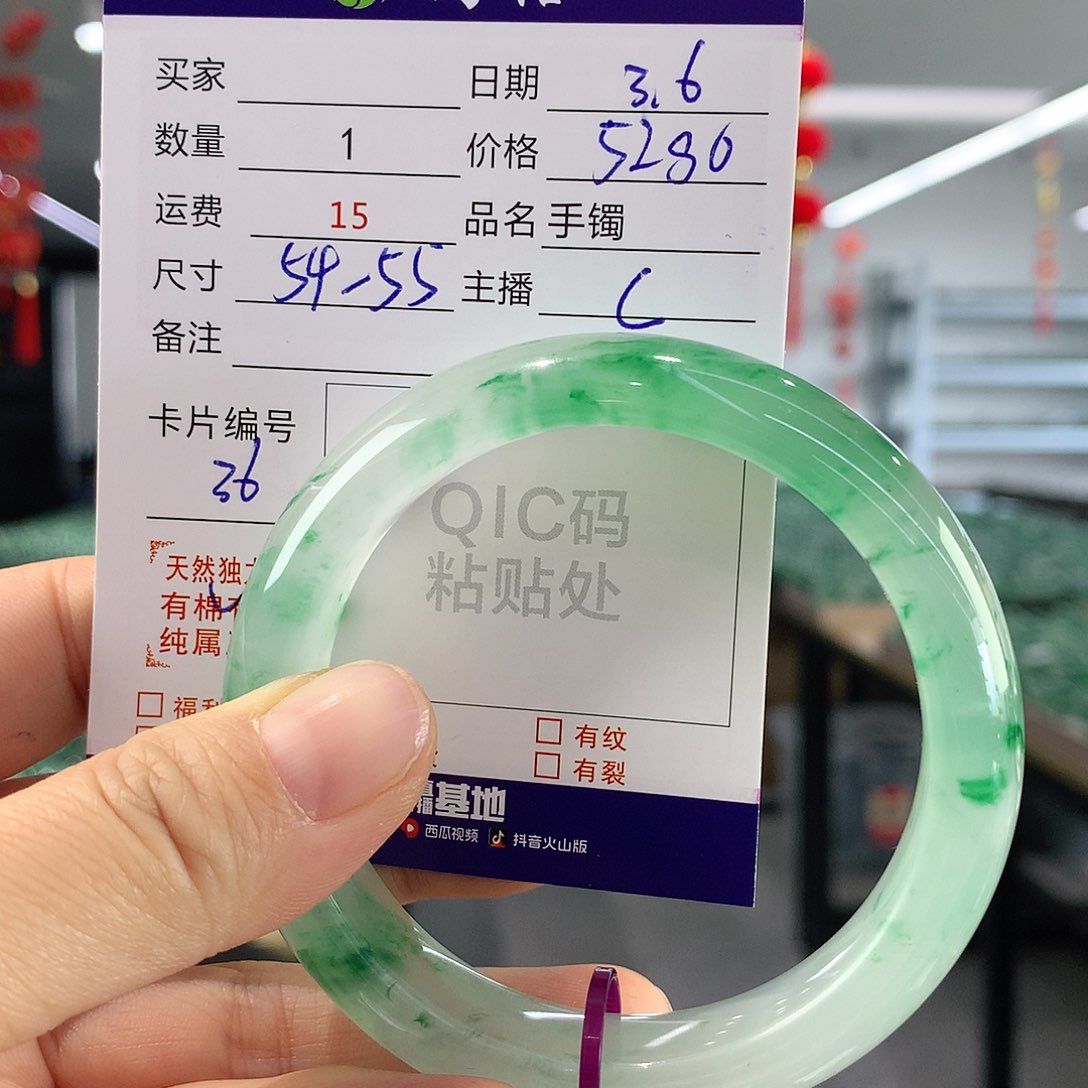 石英质玉手镯未镶嵌卷*羊