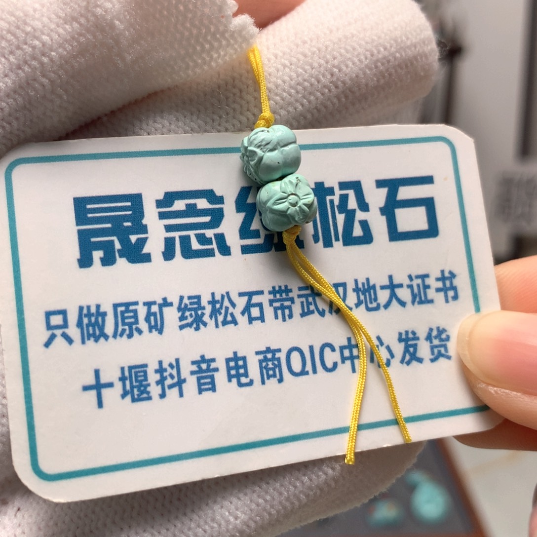 绿松石未镶嵌挂件