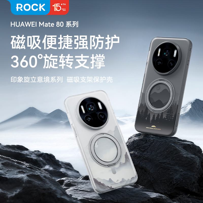 ROCK适用华为mate80promax手机壳高级感磁吸支架防摔气囊保护套