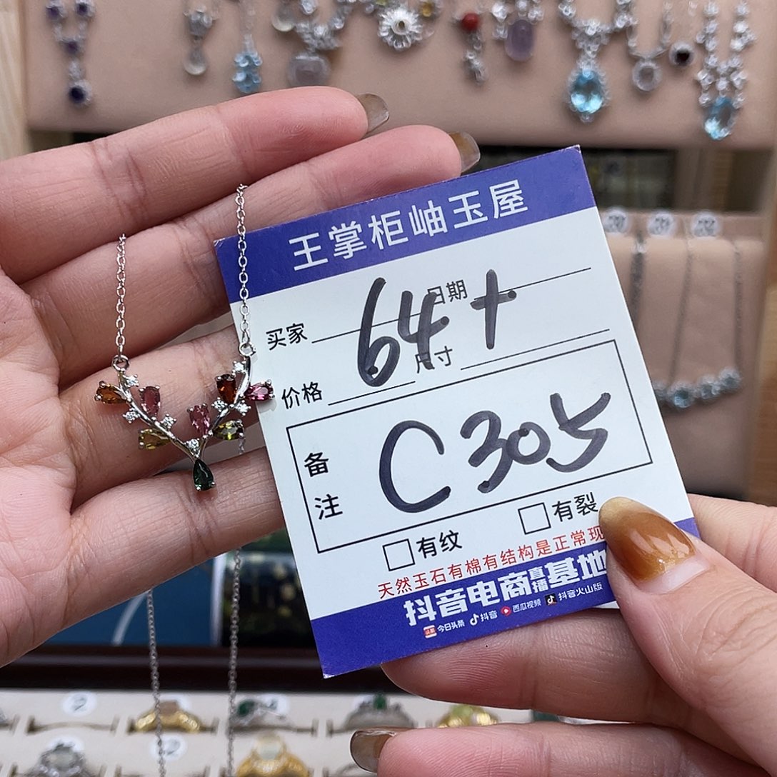 银S925镶嵌颈饰碧玺