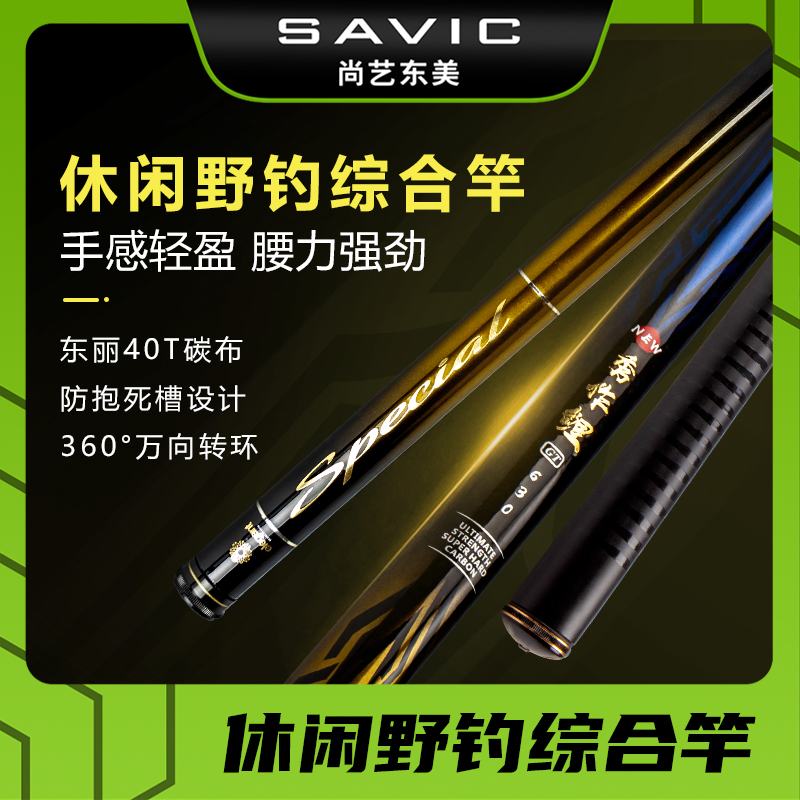 尚艺东美旗舰店 新秀作鲤-钓鱼竿手竿综合传统竿超轻野钓鲤鱼鲫鱼