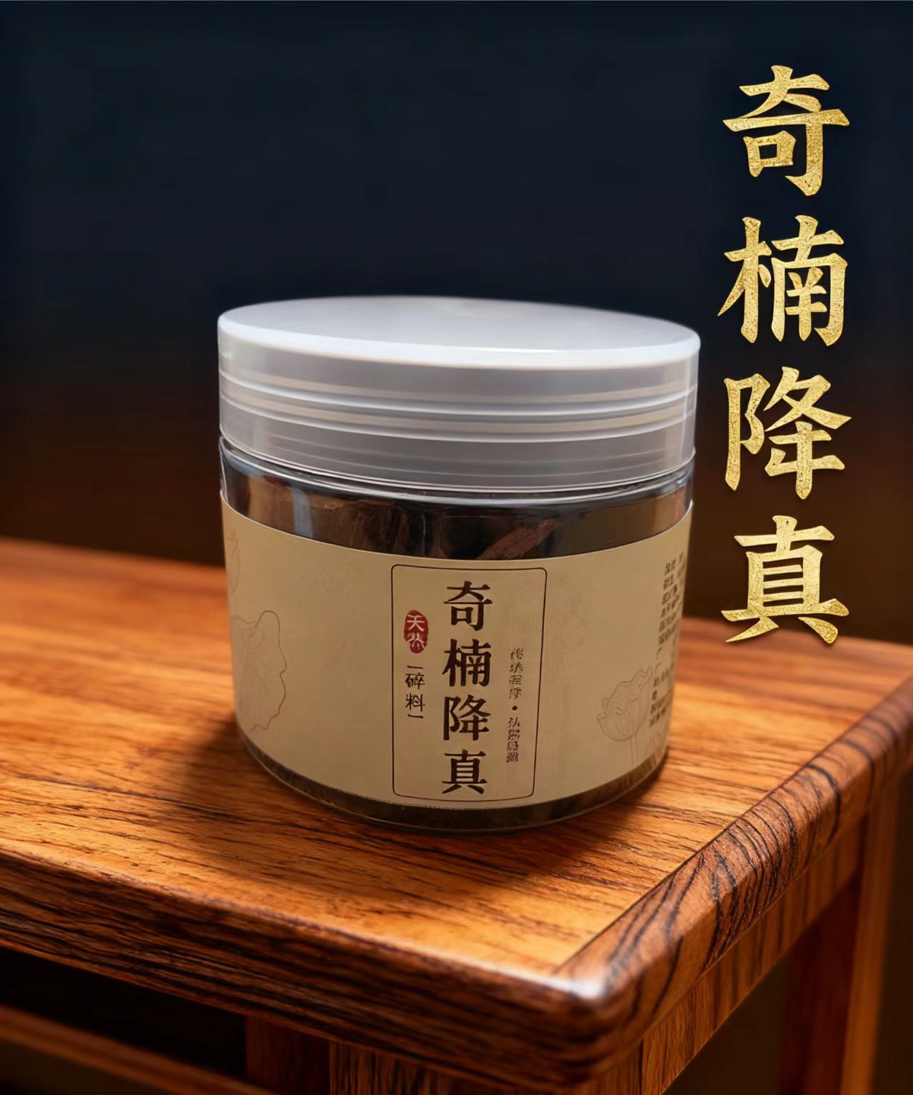 李杜      奇楠降真碎料50g   家用