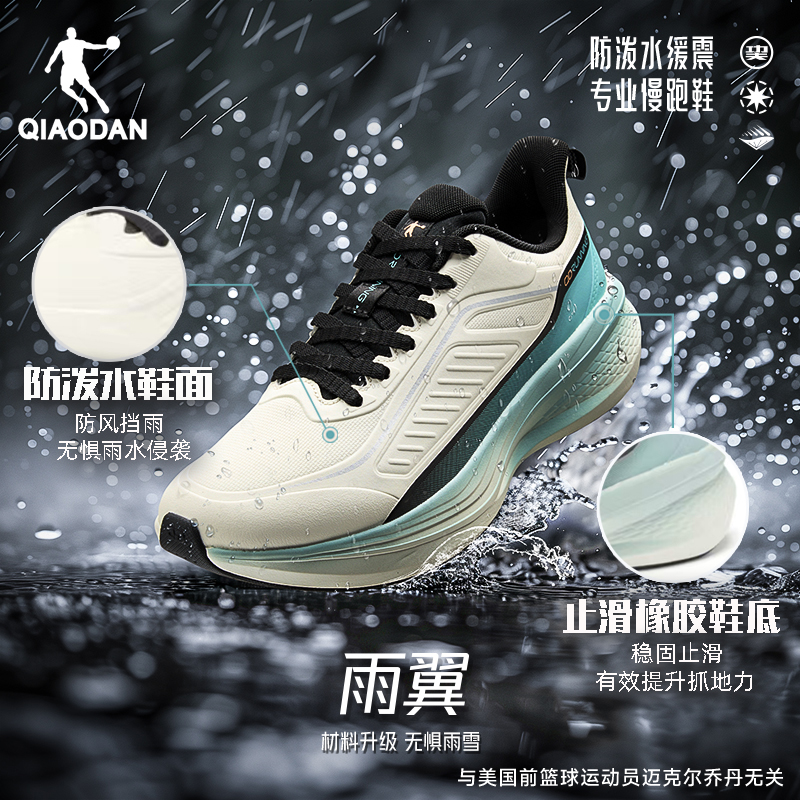 【雨翼4】乔丹跑步鞋男鞋运动鞋革面皮面防水夏季减震轻便舒适跑鞋