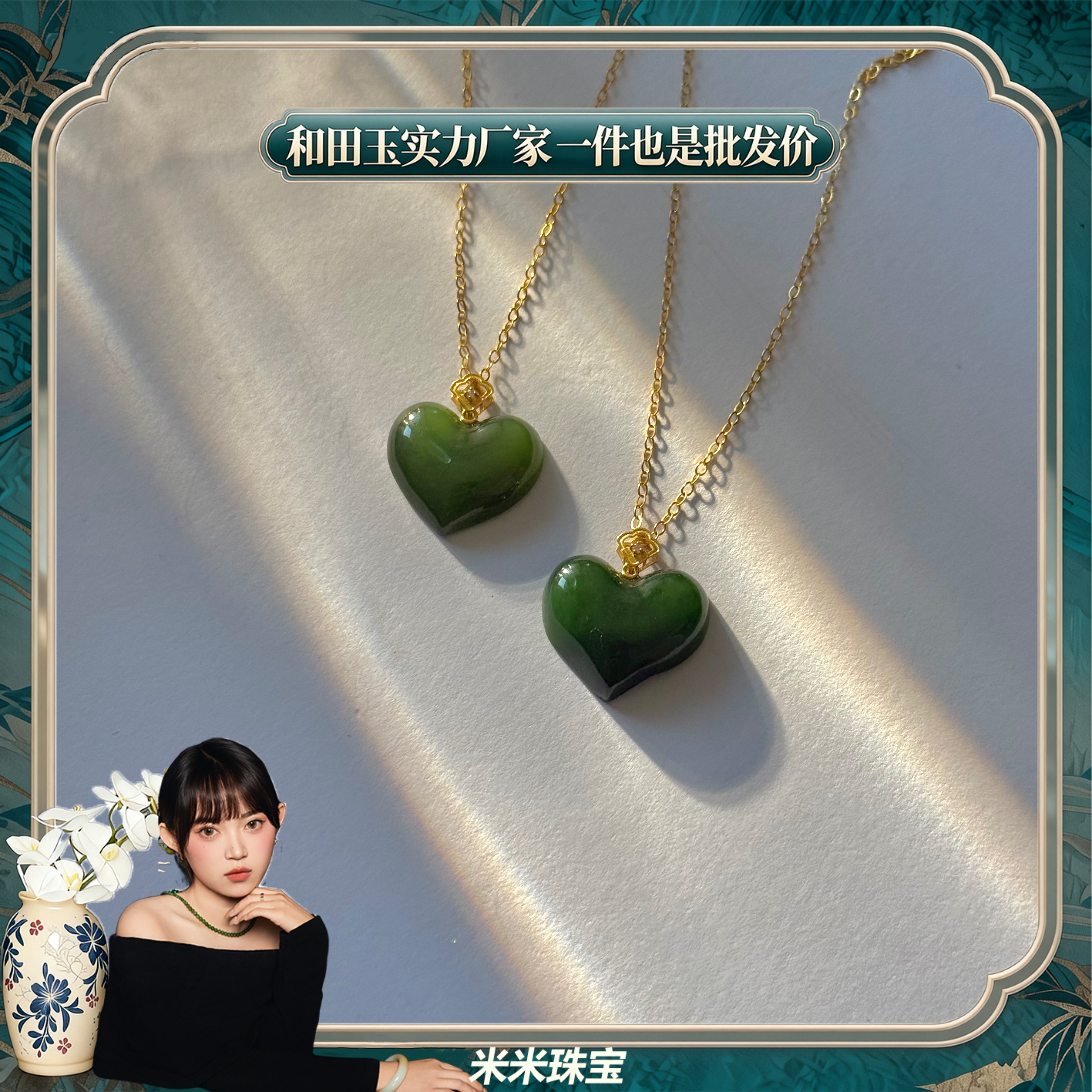 【米米珠宝】LZ0025天然和田玉俄碧18k金爱心吊坠百搭多样性发货