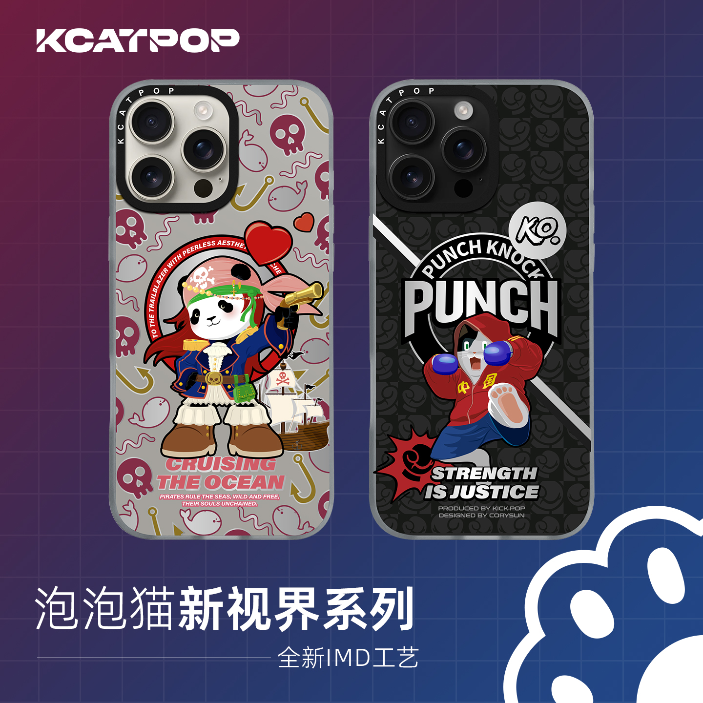 KCATPOP泡泡猫新品潮牌卡通磁吸防摔手机壳适用iPhone16promax