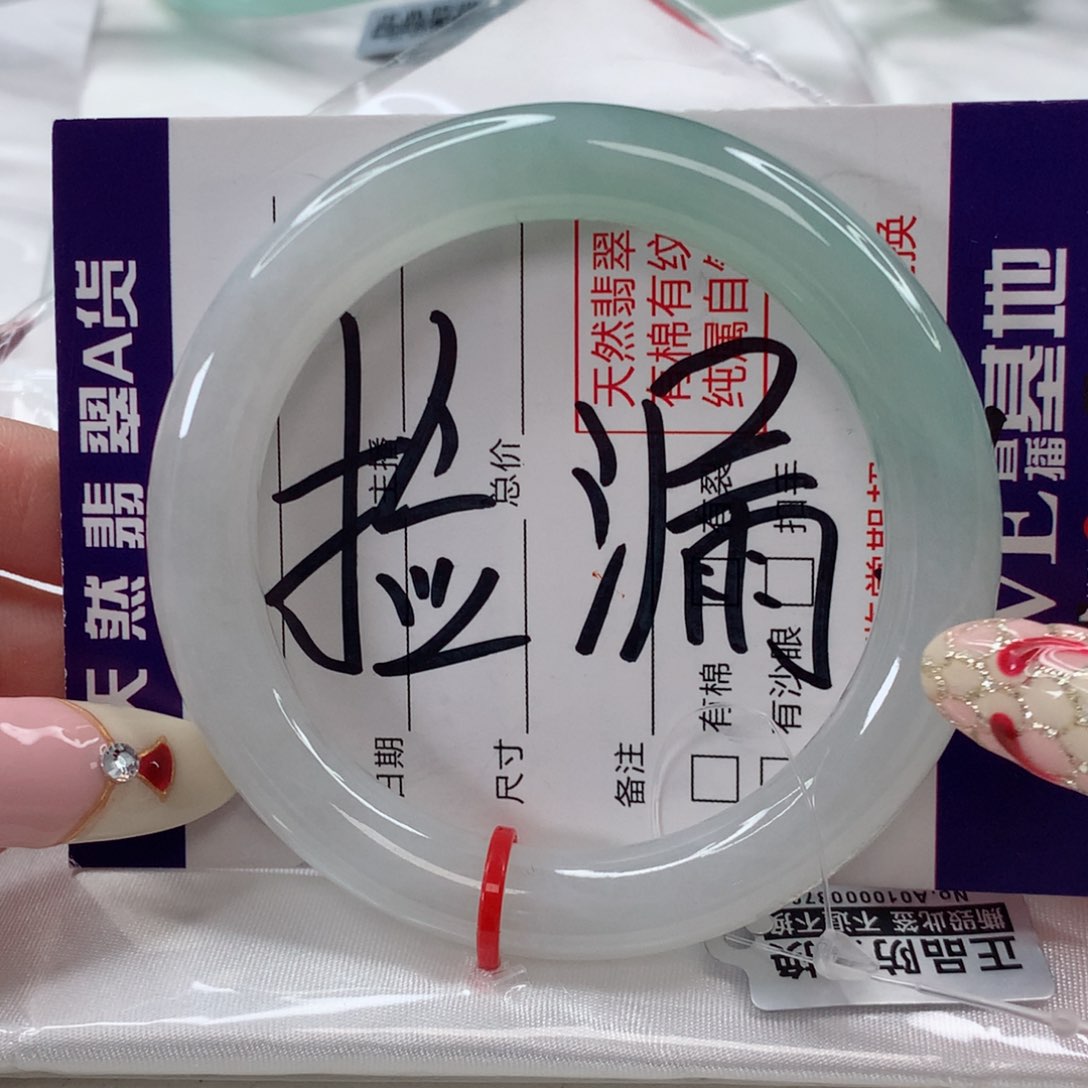翡翠手镯未镶嵌51.7半山水圆条冰胶种水