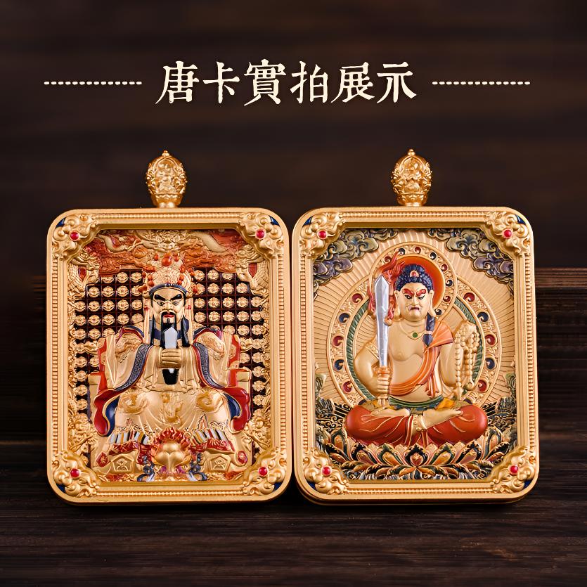 黄铜玻璃吊坠 新款五爷唐卡十二生肖守护神双面立体铜鎏金唐卡