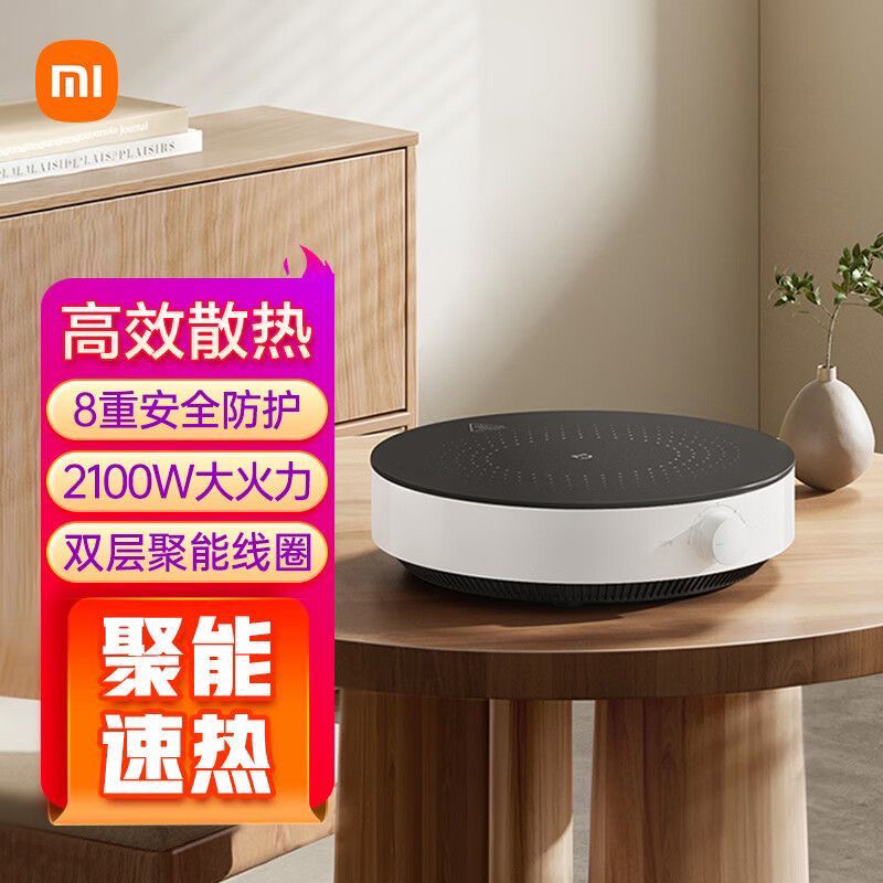 95新 Xiaomi/小米 电磁炉N1家用米家电磁炉大功率多功能炒菜火锅
