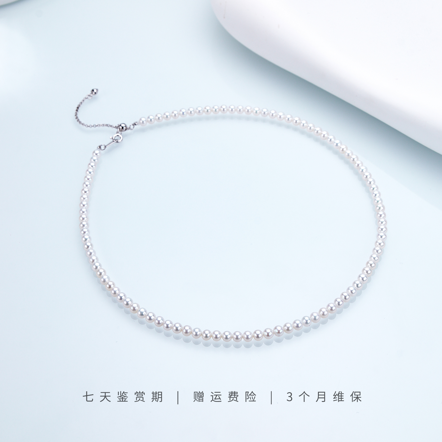 【四季】3.5-4.5mm淡水珍珠项链时尚气质百搭S925银 JYX618