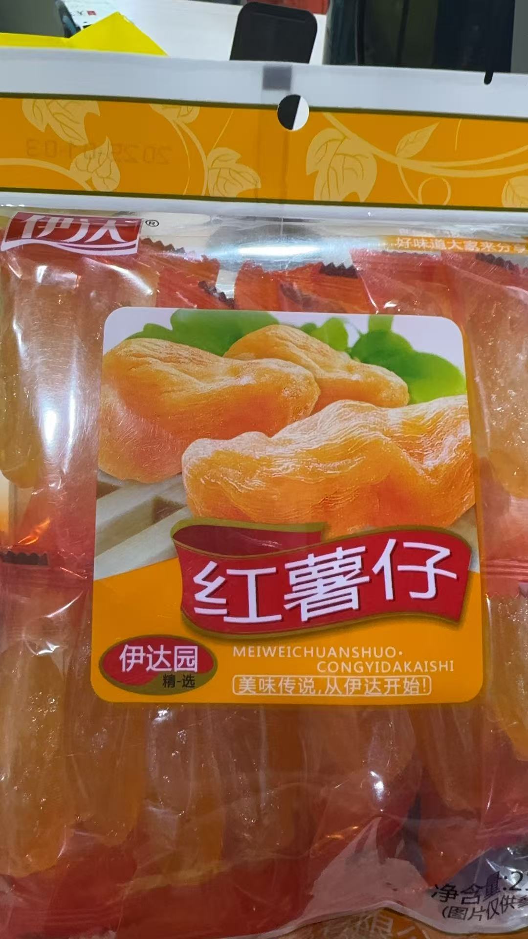 伊达红薯仔215克*5