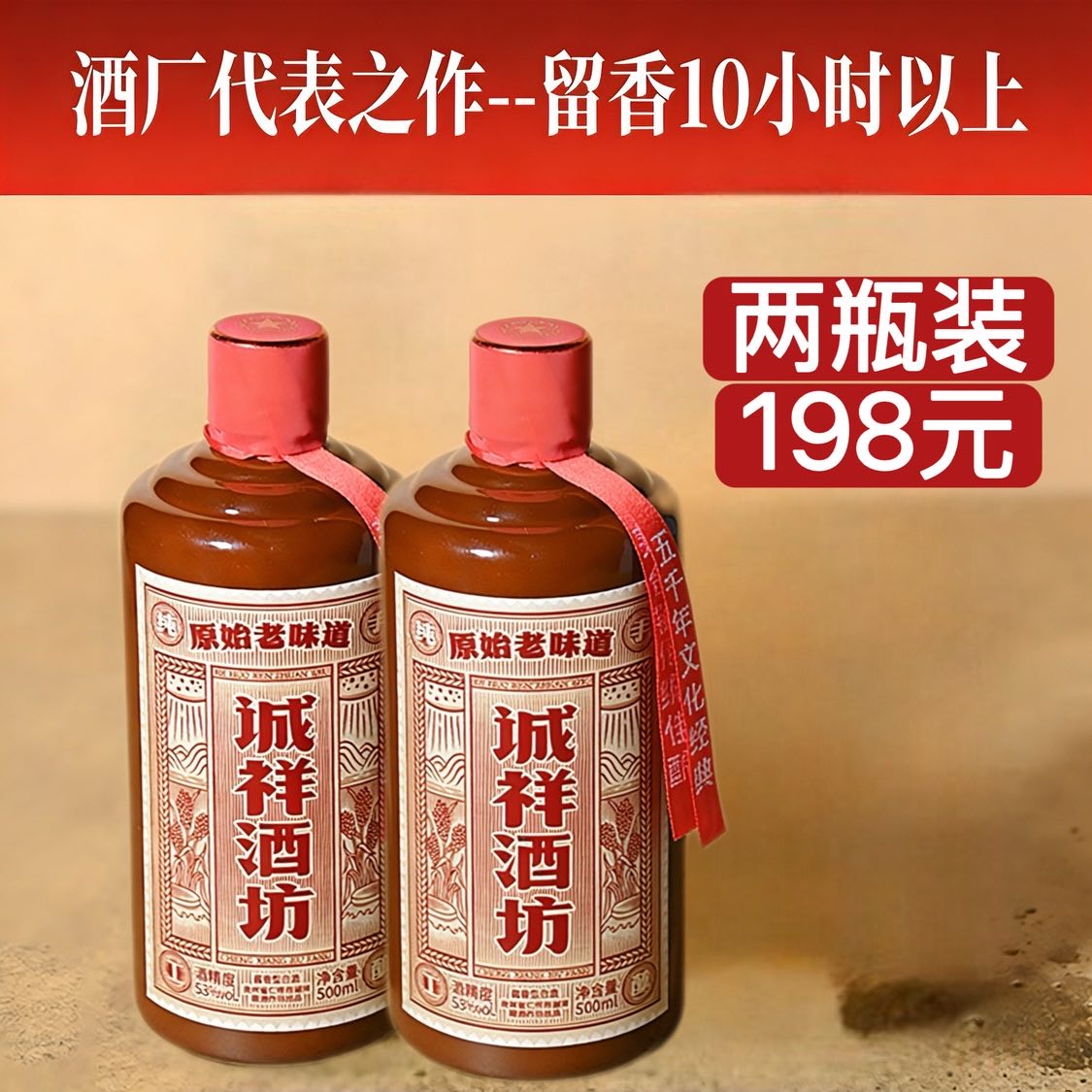 诚祥坊诚祥坊【厂长代表作】坤沙酱酒53度500ml2瓶装53度500