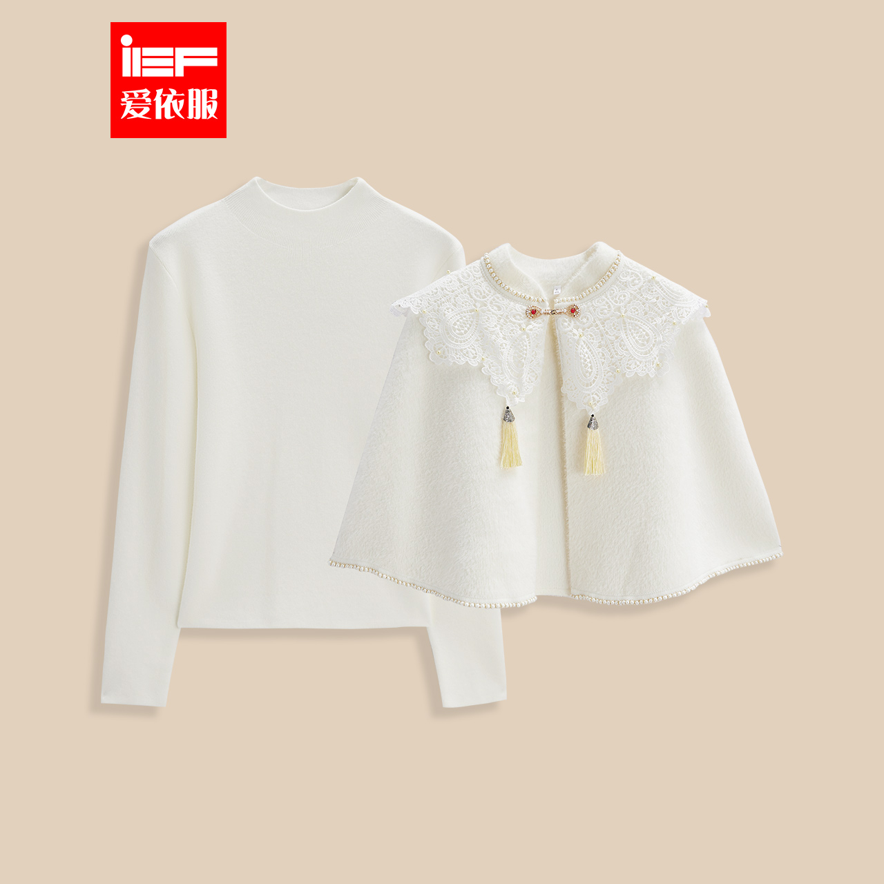 IEF/爱依服2025新款秋冬季气质百搭温柔新中式国风毛织两件套