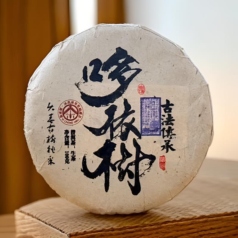 【易武】2024年易武哆依树/100g饼/汤香水柔/蜜香/细腻柔甜