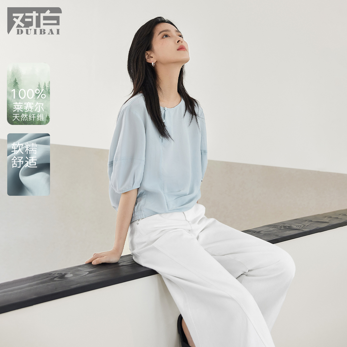 D01对白新中式斜门禁衬衫女2024莱赛尔轻盈国风衬衣上衣EDC069