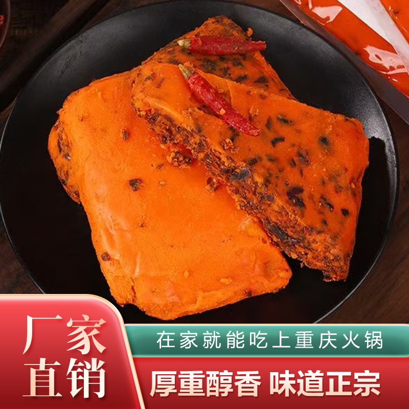 重庆正宗牛油火锅底料纯手工炒制麻辣鲜香火锅馆同款