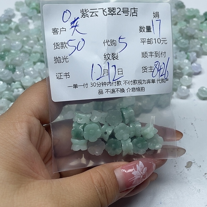 夭***夭翡翠未镶嵌颈饰翡翠