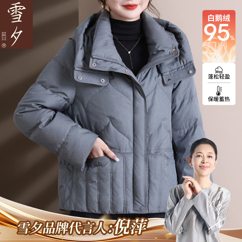 【95白鹅绒】2025新款中年妈妈冬装显年轻羽绒服小个子保暖厚外套