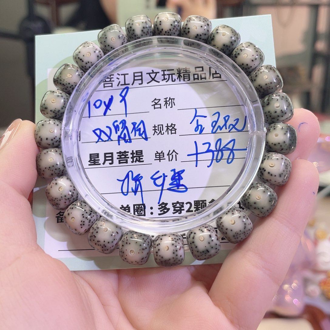 星月菩提手串星月菩提手串1111112222A13