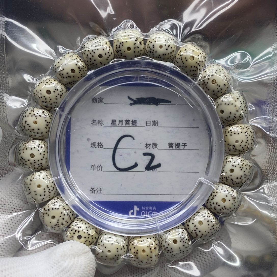 星月菩提吊坠星月