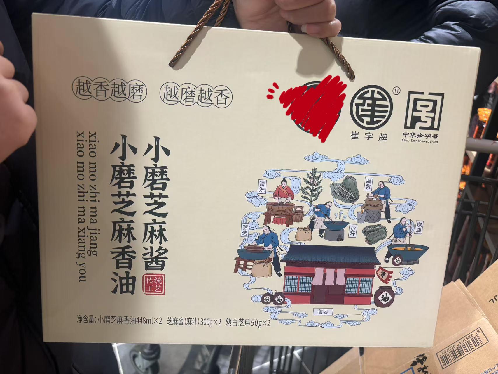 许昌超市自营小磨芝麻香油/小磨芝麻酱/送人/礼盒