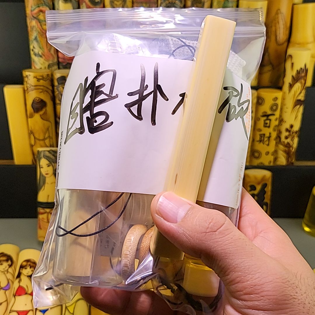 瞎***砍竹类一个瑕疵方！！！！