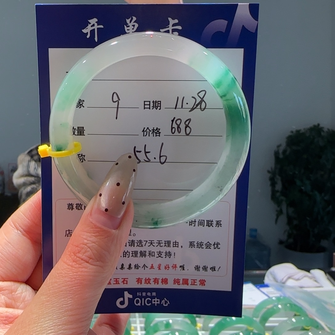 石英质玉（非洲翠）未镶嵌手镯