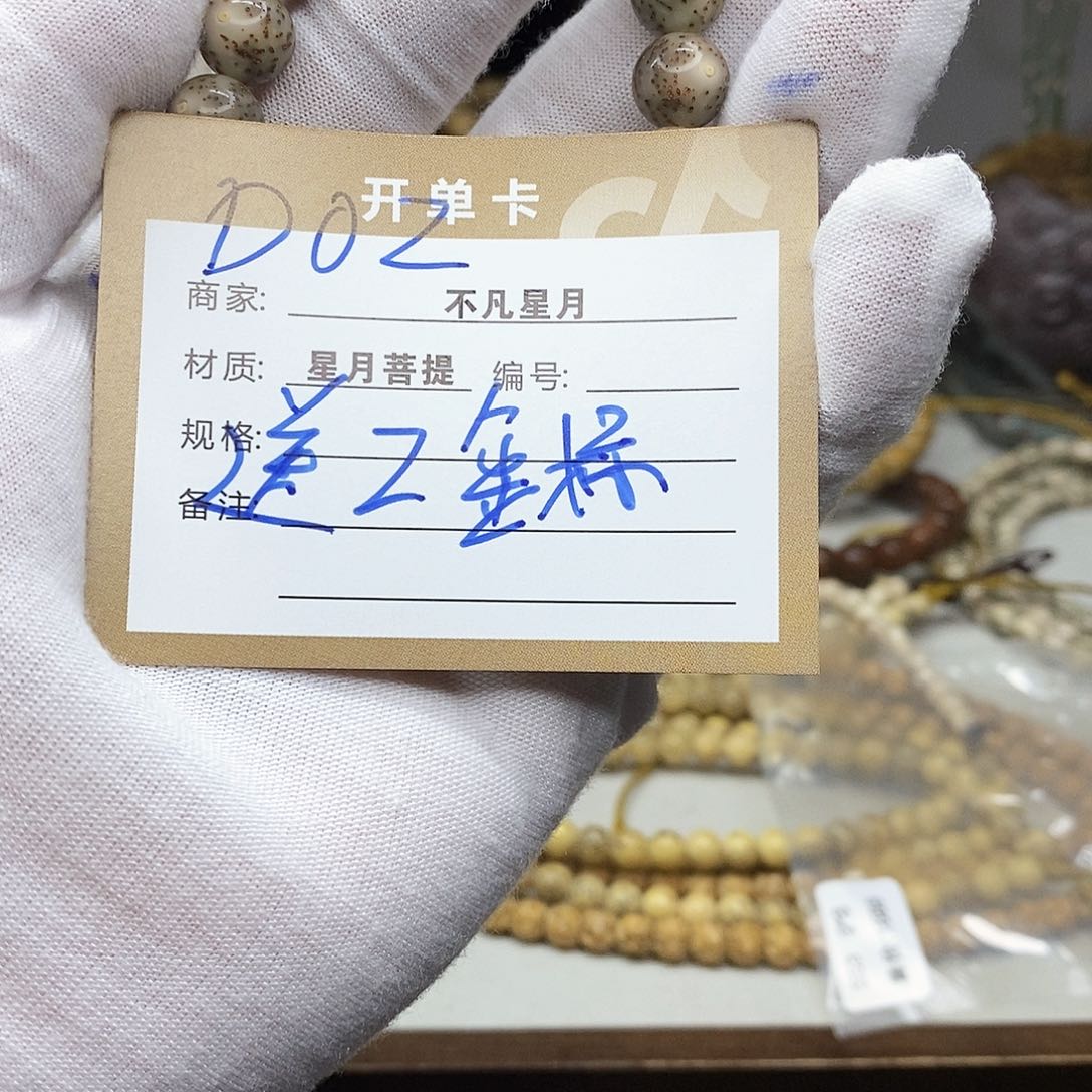 星月菩提吊坠788766776778