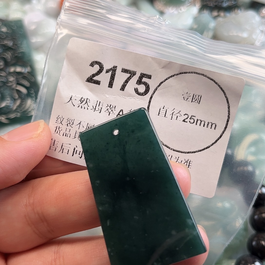 翡翠未镶嵌颈饰哈哈哈