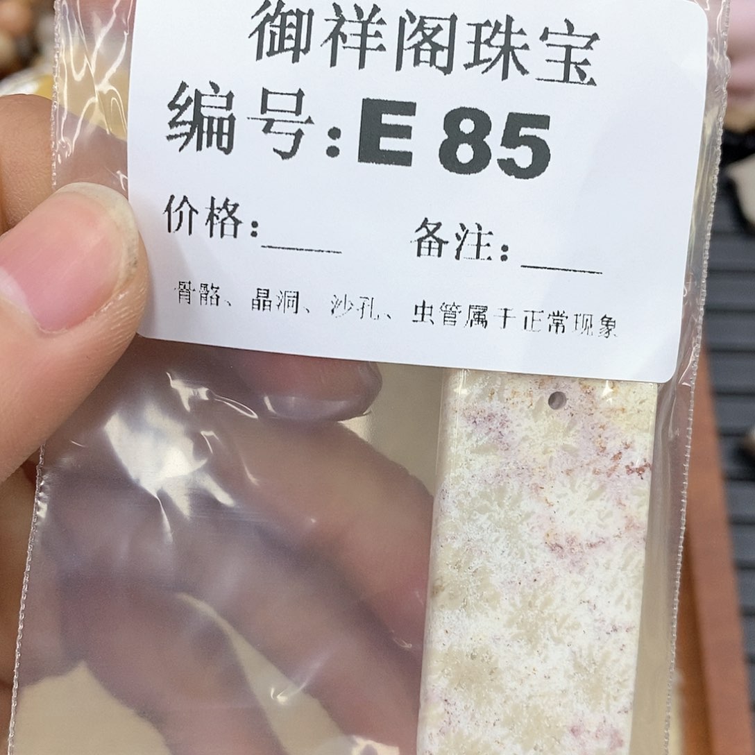 硅化玉笔搁未镶嵌我****²