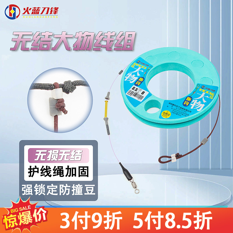 火蓝刀锋五指金刚圈无结拖钓/青鲟成品无铅尼龙大物巨物主线组