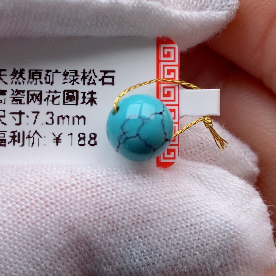 未镶嵌绿松石珠珠