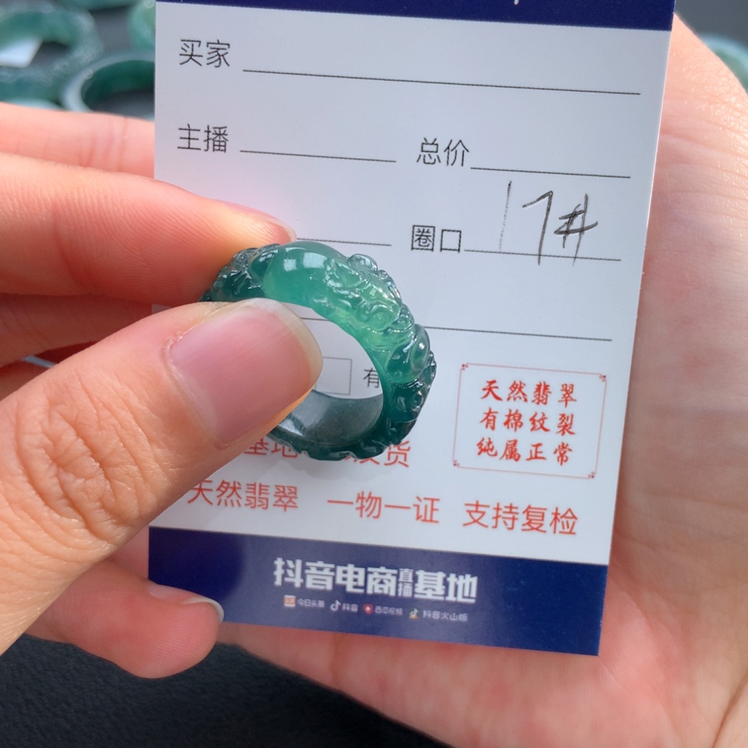 翡翠戒指未镶嵌大**人翡翠